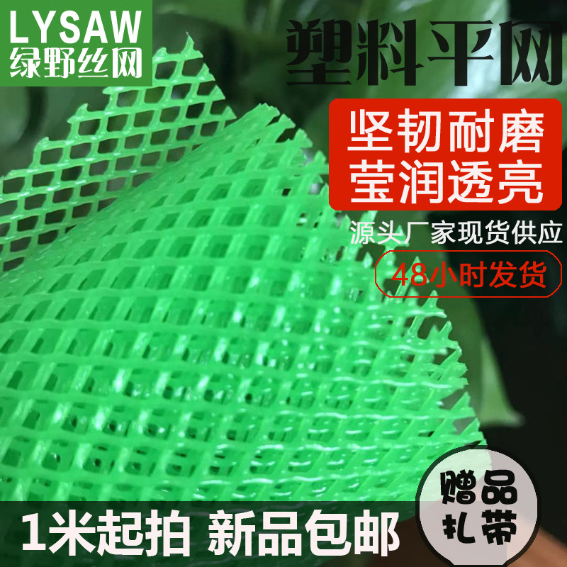 速发新品台幼护网栏防盗窗垫板片塑料塑胶家用装饰防儿园护格围栏