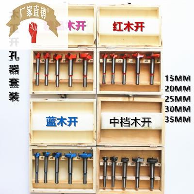 速发木工合木开孔器套装 金工平翼头钻5件套木盒装1520250