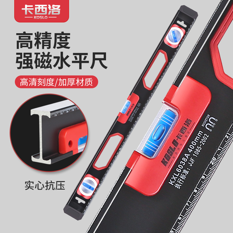 速发水平尺高精度实心平水强靠尺小型水平仪尺用家磁调节平衡尺