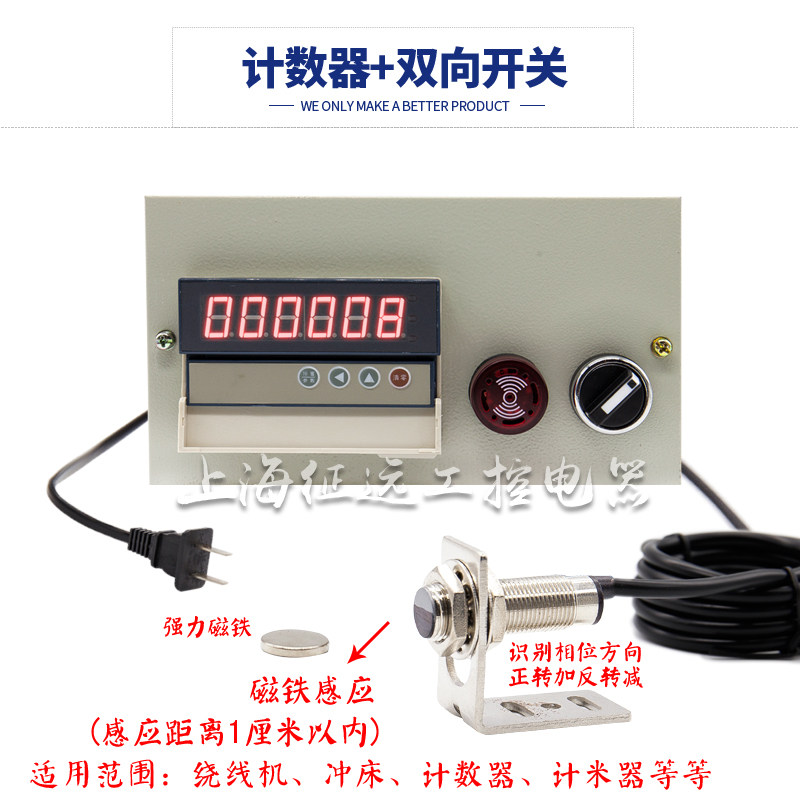 速发智能型6S 电子计数器 预置计米器多功能计米器纺织量布测长仪