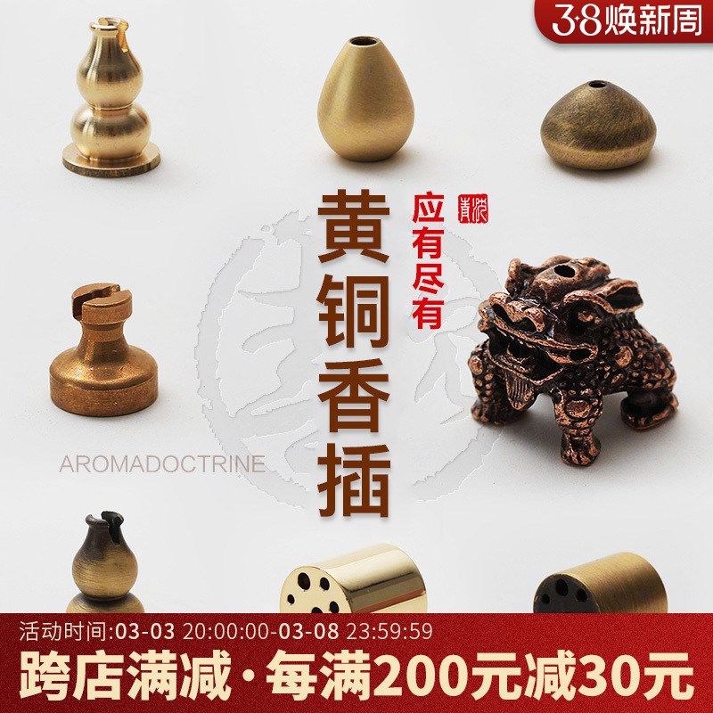 速发纯铜线香插盘香托小巧家用葫芦小香插便携多用香炉配件支架线