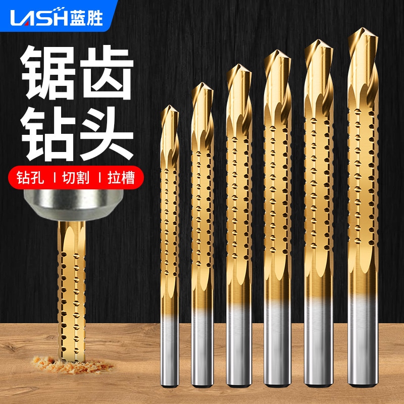 速发拉槽钻多钢能高速功锯钻合一麻花电钻头木工金属全头大转打拉