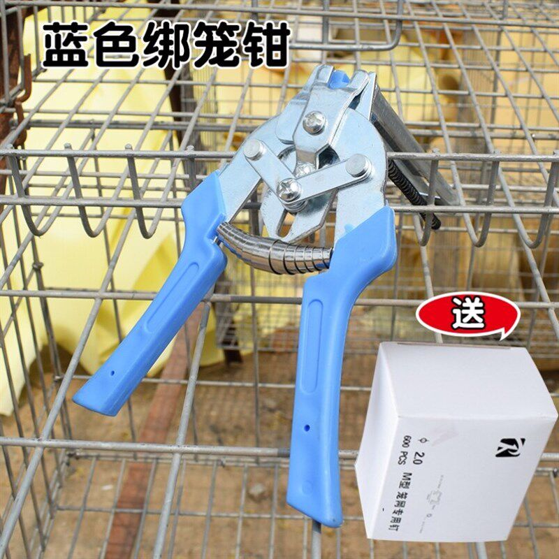 速发专用鸽笼夹子绑钩养殖绑笼钳c型笼子组装钳卡扣钳子工具铁丝