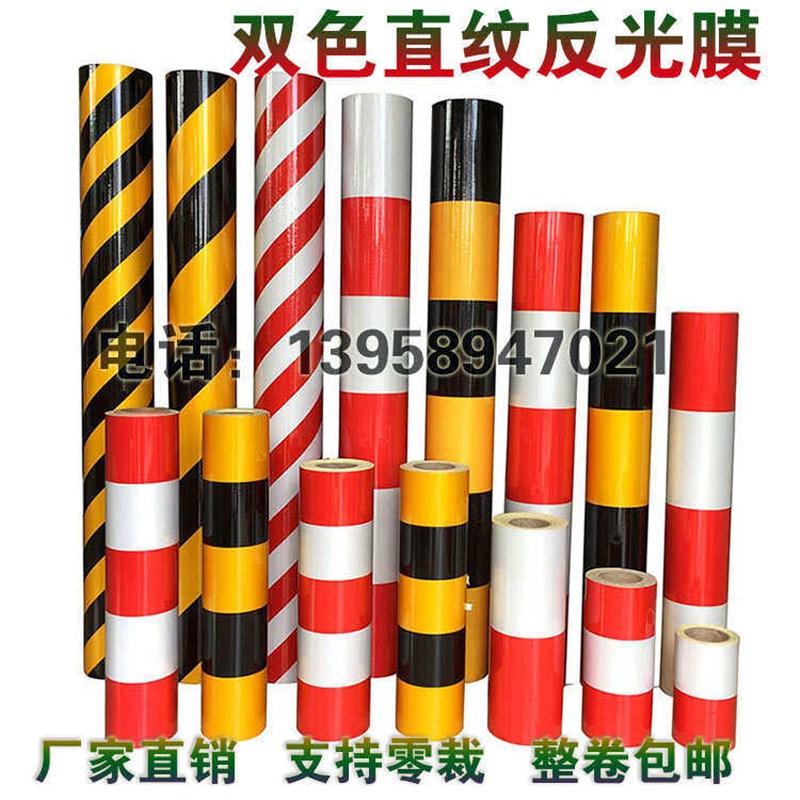 速发广告级斜纹双色膜黄黑红白反光膜贴纸电线杆警示路桩防撞反光