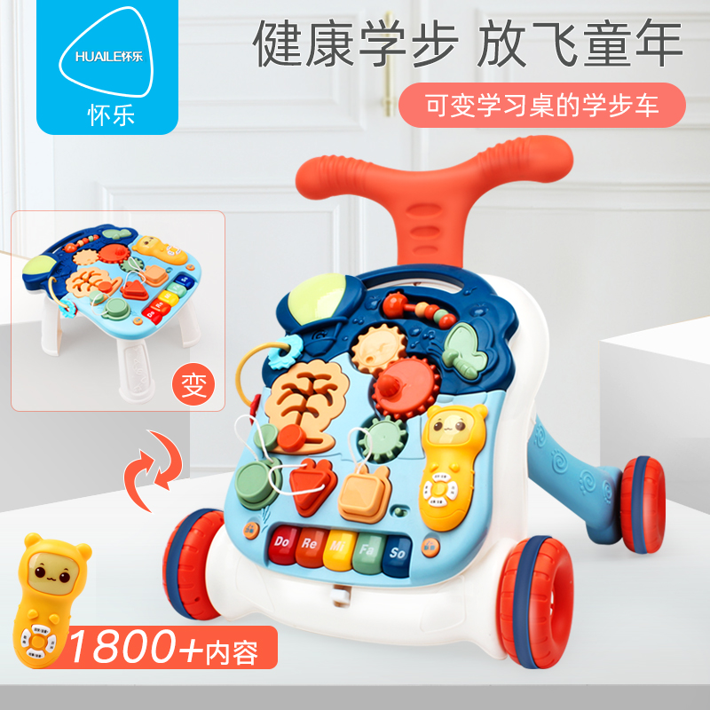 速发婴助学步车助步车男孩6-18个月步功能防侧翻手推车宝宝儿多玩