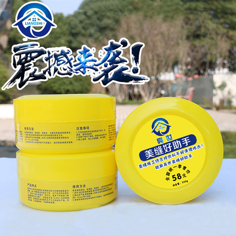 速发美缝蜡助砖隔离蜡好瓷手工亮世套装美缝剂施剂工具腊