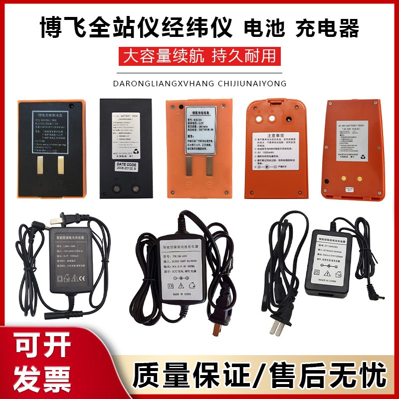 速发电S经纬仪全站仪EDJ2 DJ-J BT子812C802电经