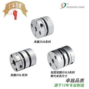 速发膜进CS联轴器弹片马达连轴器短型单高精度膜片步性伺服