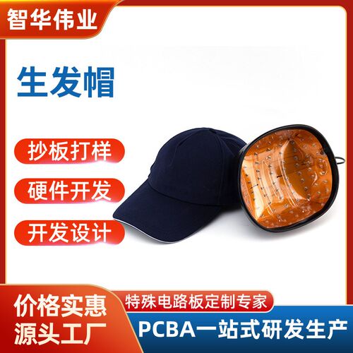 速发电法器10防颗仪增发护帽头盔8脱发仪器