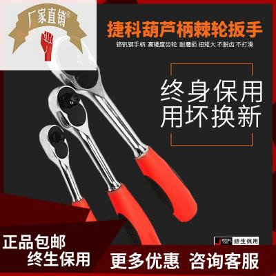 速发捷科工具汽芦软柄棘轮4手大飞中飞小飞快速扳手扳5齿汽修葫保图片