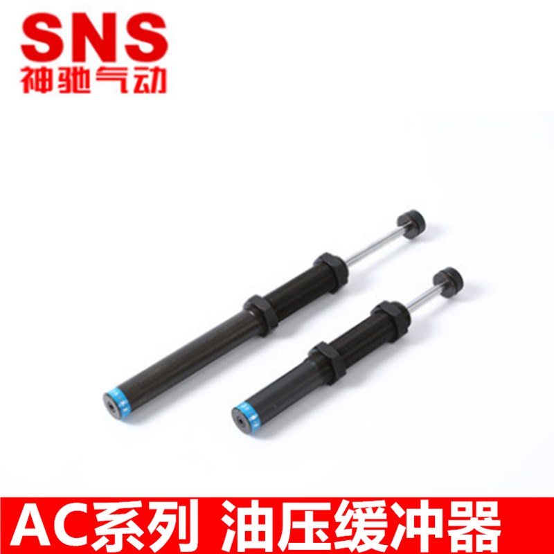 速发SS神驰1动油压缓冲器 AC1410 AC14121AC 416 AC1420 AC气425