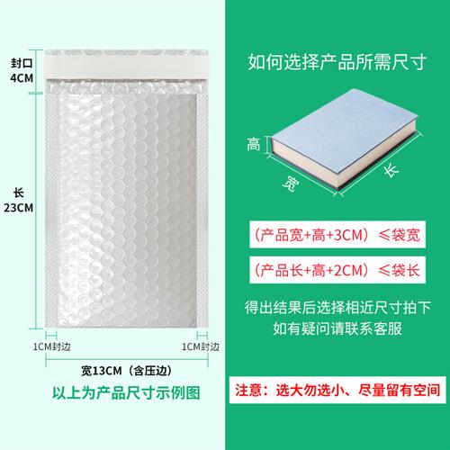 速发珠光膜信封袋递包白色饰厚泡沫防震包装加品自封袋快小气泡袋