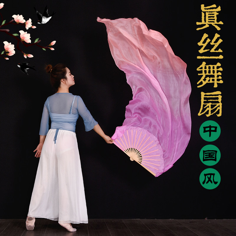 速发真长梦幻舞蹈丝扇子肚面加长古典舞长绸扇浅色渐变双皮舞跳舞