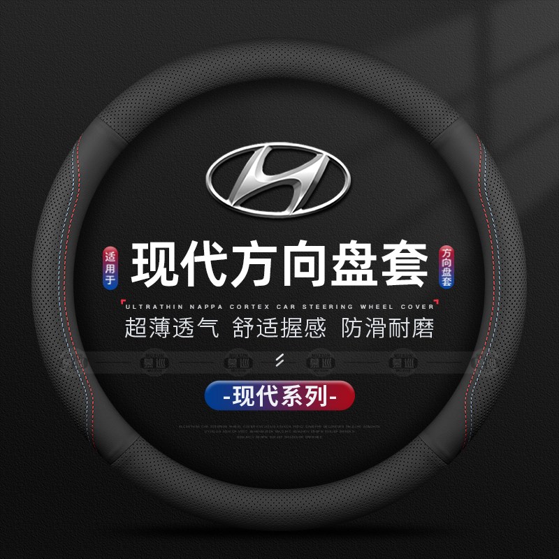 速发适用现代方向盘套途胜朗动领动老名图ix25/5悦动悦纳胜达皮把