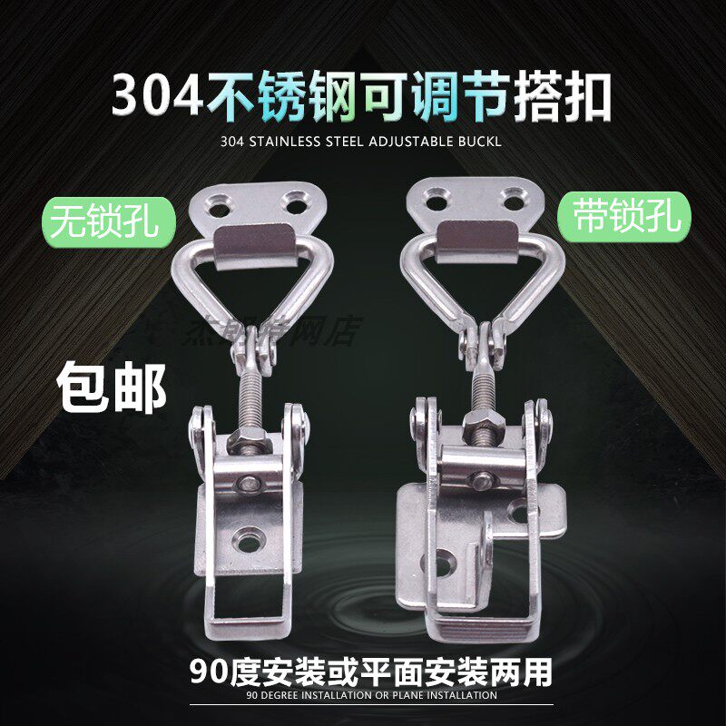 速发0度直角可调搭锈重型锁扣 04不扣钢垂直门门 箱扣 扣栓式夹紧