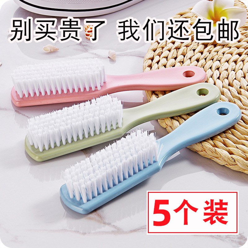 速发5【个装软塑料小刷子鞋子清洁刷】毛洗鞋刷洗衣刷洗衣服板刷