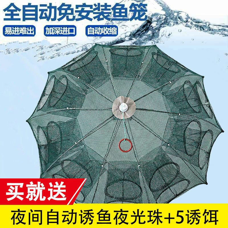 速发捕虾笼捕虾网鱼粗手抛渔具神器加笼龙虾网螃蟹黄鳝泥鳅笼