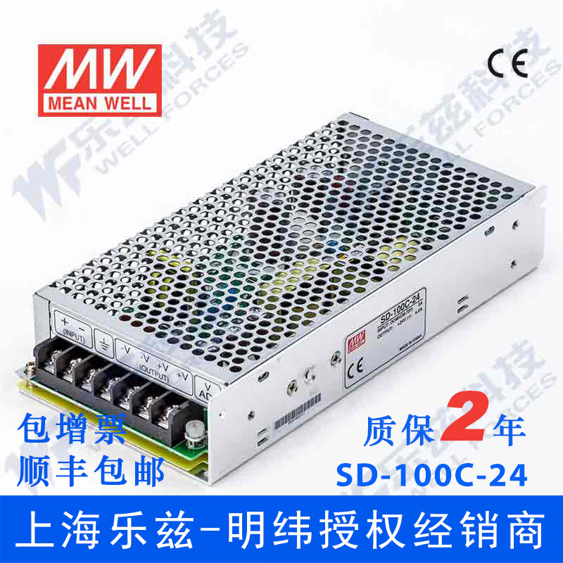 速发SD-10-44102W(6~70V)28V变24V4.2A -转换