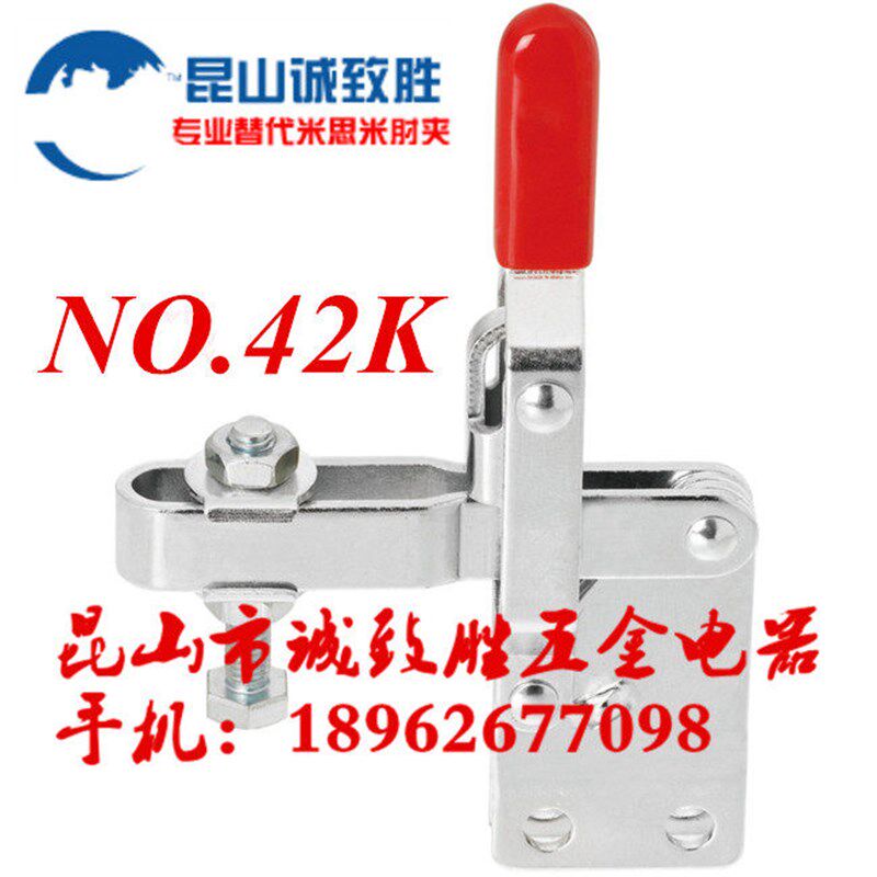 速发垂直式快速夹具 肘夹 替代KAKUTA卡库塔O.42K 快速夹钳 工装