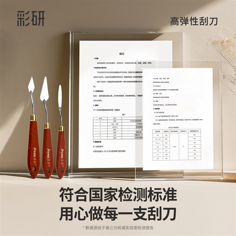 速发彩研油画棒刮刀美术专用油画刮刀套装油画棒专用刮刀油画刀油