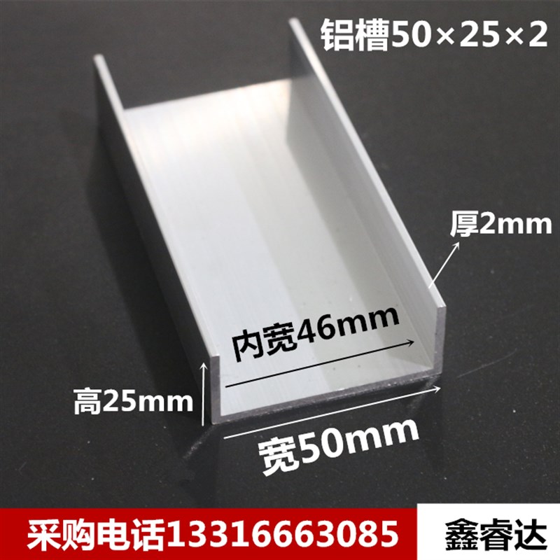 速发包边槽50*25* 内宽46mmU型槽轨导铝挤型材料卡条2任意零切