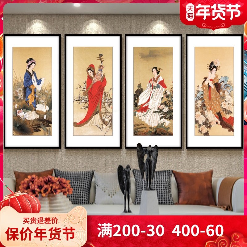 速发古画四大美人物挂画新中式客厅装饰代饭酒店挂关壁玄画古典四