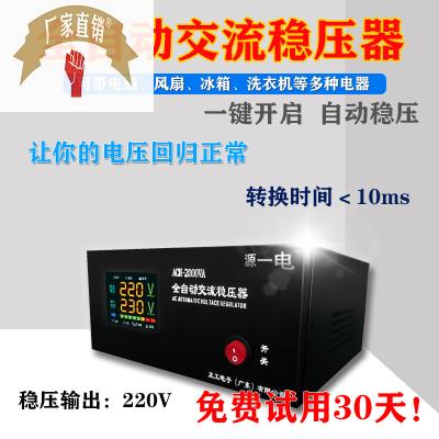 速发超低压交流W22015000家用高精度v稳压单器相空调大全率电脑功