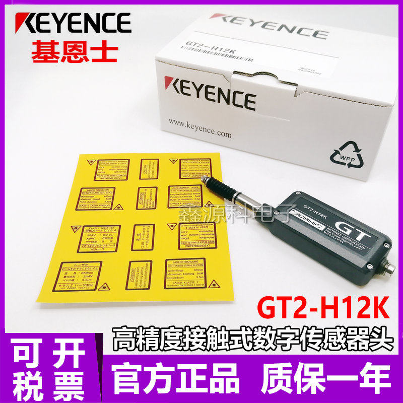 速发KEYE基恩士GT一-H12K密移头高精位 质保2年