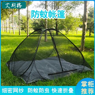 速发防蚊虫帐篷户外免搭建速开便携帐篷厂家夏季野营通风网纱帐篷