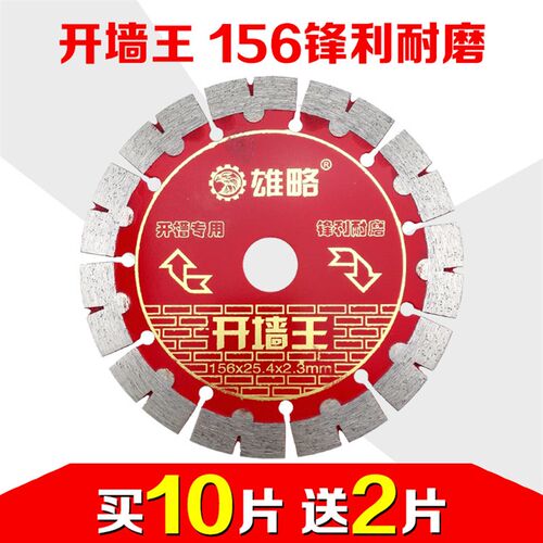 速发雄略金刚石开槽切割片石材大理石混凝土角磨机云石锯片包邮