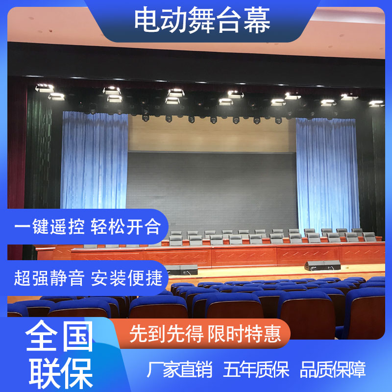 速发动电舞台幕轨道拉幕机遥控会开合帘遮标条幅幕布室内外