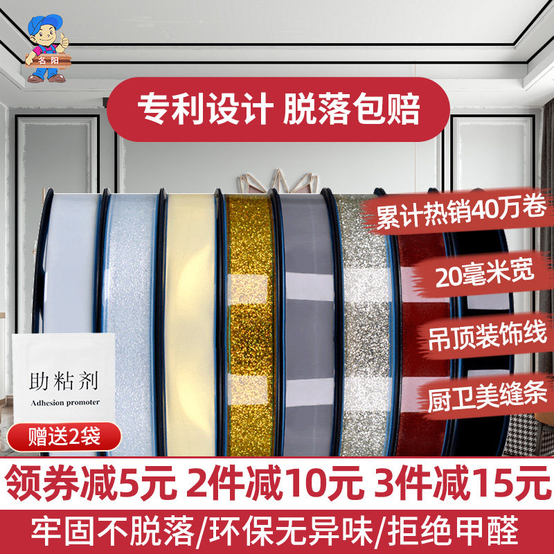 速发20粘m边m美自线边框电视背景墙线条吊顶阴角线平板客厅石膏线