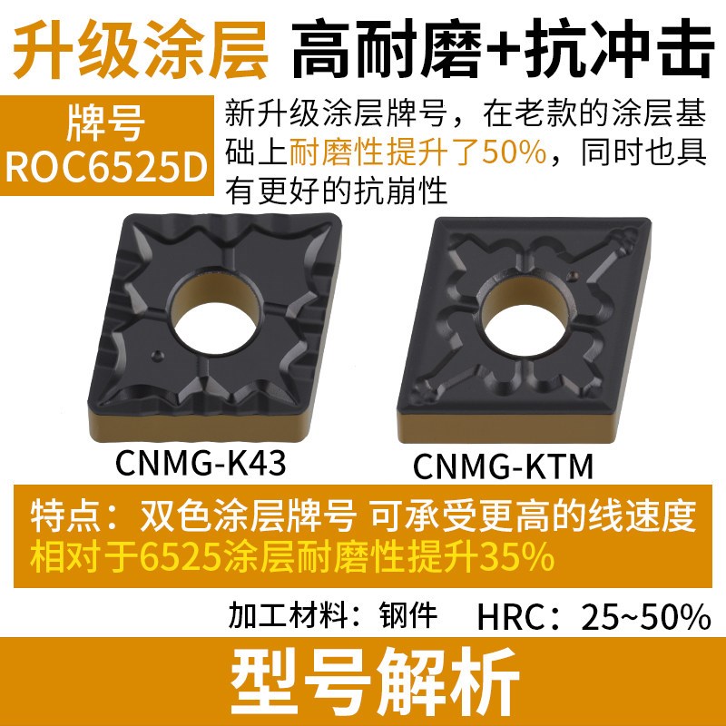 速发升级款数控菱形刀片cmg120404/08钢件耐磨硬质合金车刀头刀粒