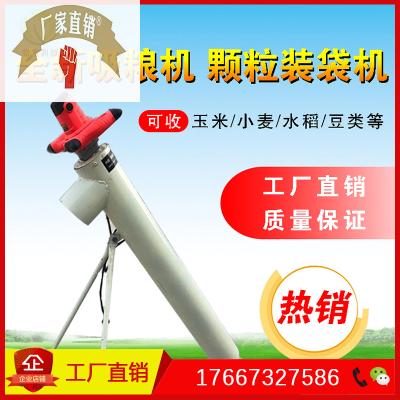 速发小型吸粮机自动装粮机吸麦机吸谷机手持机装袋式抽袋机