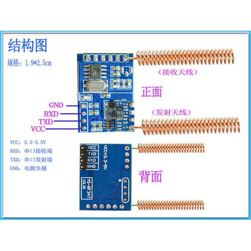 速发射频编解码模块 5 4hz无线遥控开关控制 串口通讯(RF4T)