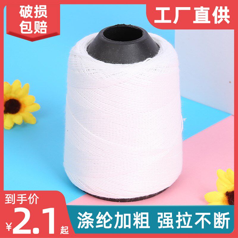 速发2000码408高速涤纶线纫拷边缝衣线宝塔形状缝线线