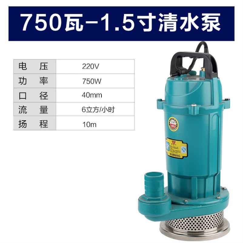速发抽水泵污污污水泵排污r耐腐蚀家庭水井潜水泵家用出水排水泵