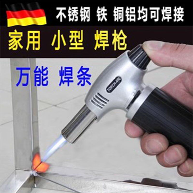 速发不锈钢焊接神器铜铁维修高温能家用手持气喷火枪烧金工小型便