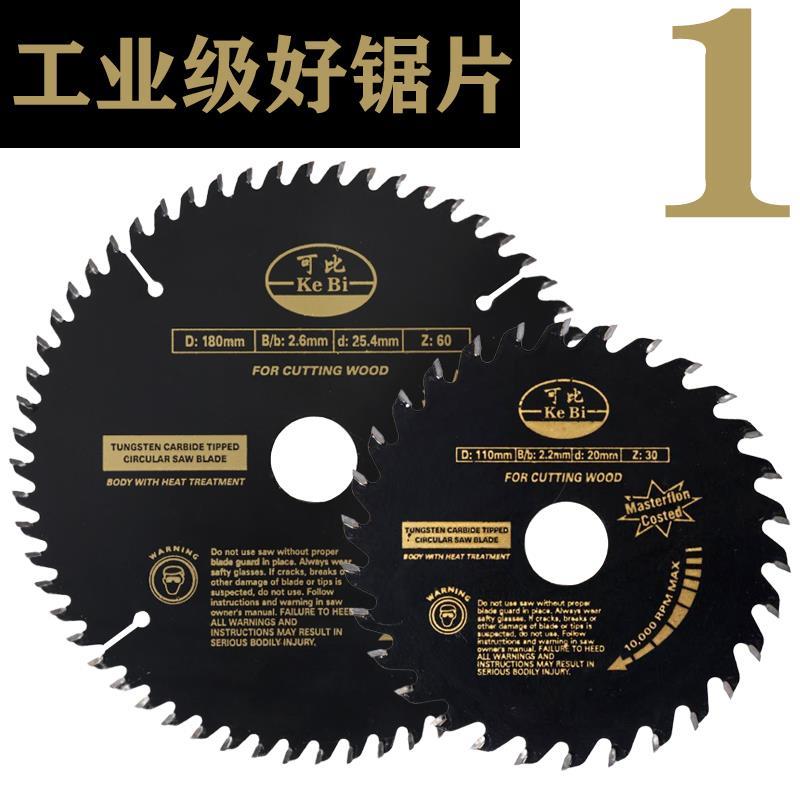 速发1比木工合金锯片可切寸4寸角磨机手磨机电圆锯木头0割片