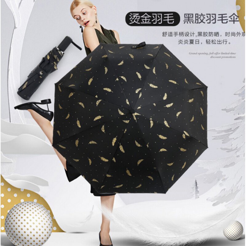 速发雨伞折叠黑胶小清金烫新羽毛伞遮防紫外线伞晴雨两用伞