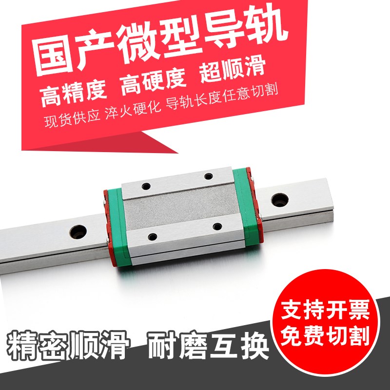 速发精密直线导轨滑块MG7//12/15C/H带保持架可替换上银