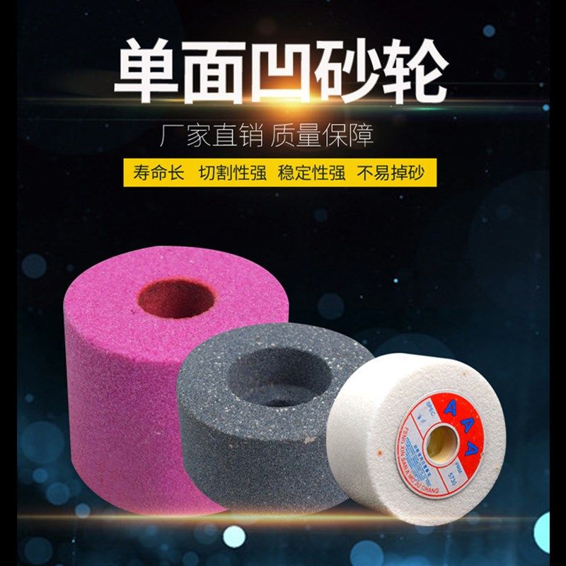 速发内圆磨砂轮PA磨陶玉内圆砂轮单面凹磨砂轮磨头机床打铬刚瓷小