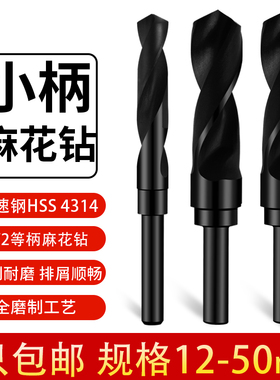 速发uo黑色高速打1/2等1麻花钻头小柄钻缩柄钻打孔钢洞柄2-50mm开