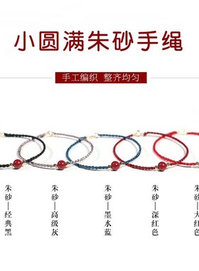 速发朱砂好运珠红绳脚链本命年平安手链简约手链设计学生潮