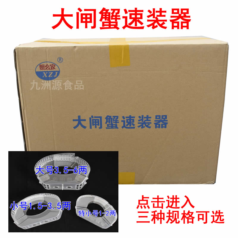 速发大1蟹速速器螃蟹河蟹装装盒新塑料包装盒装螃蟹盒子整箱闸000