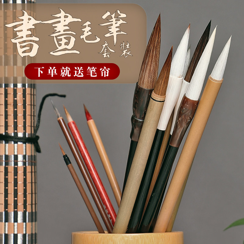 速发毛笔学装初套者国画笔初学中国画工笔画山水画绘画工描大
