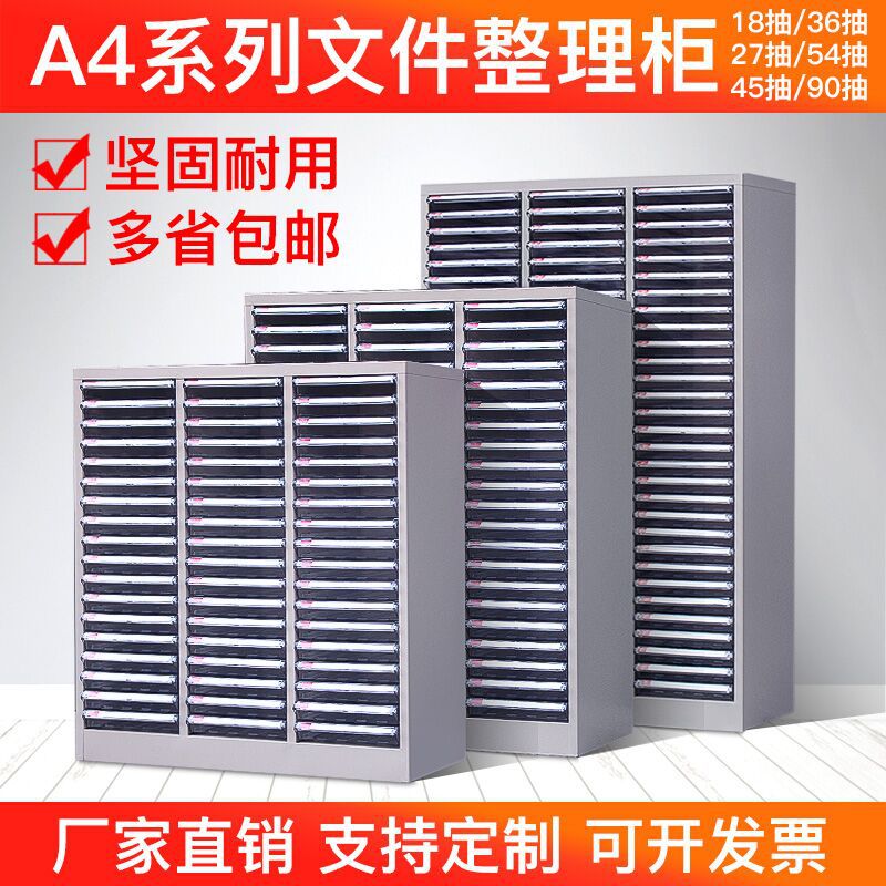 速发新A8文件柜抽屉式1柜/6格资料档案4办公效率柜凭证合同收纳整