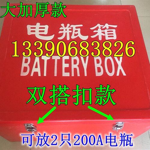 速发瓶用 瓶箱 玻璃钢电船箱电蓄单双电瓶箱 船用玻璃钢双电瓶箱