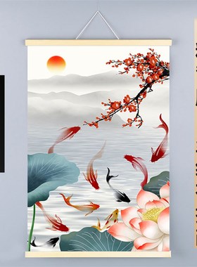 速发荷花九鱼图相框新款水墨事事如意梅花招财墙关壁画进玄门贴装
