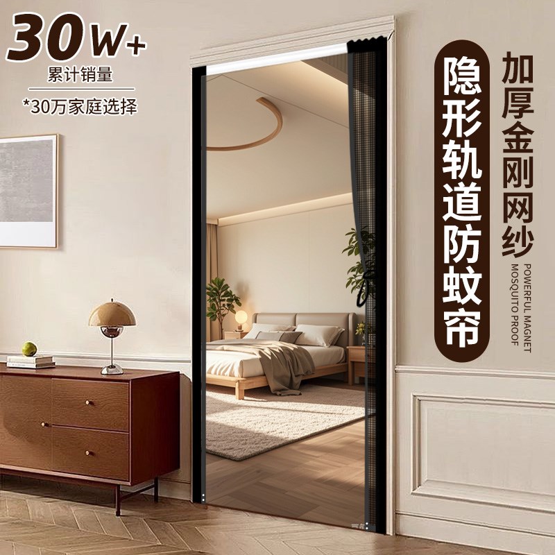 速发2025新隔金刚网滑轨断蚊沙门免打孔自粘式窗帘强力磁吸款防门